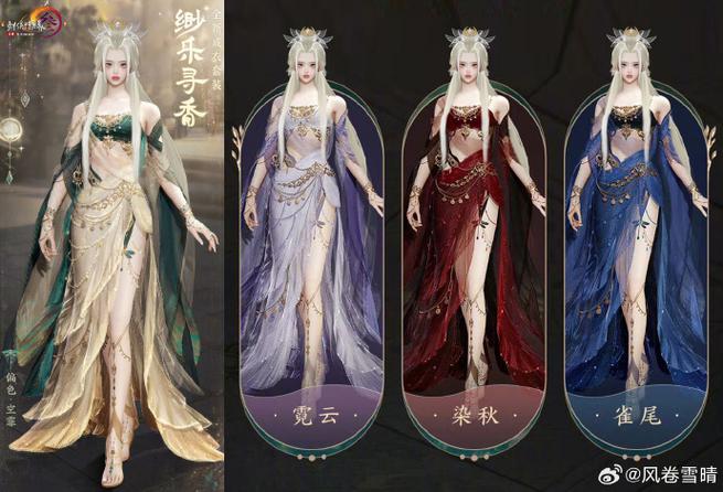 剑网三所有女角色名单
