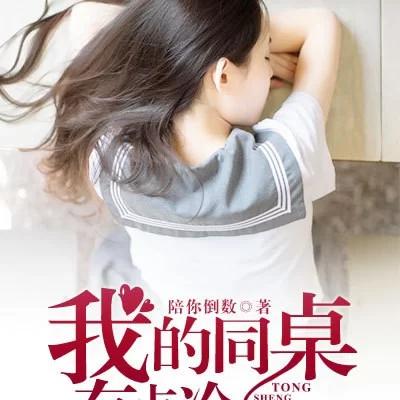 我娶了姐妹俩的小说缩略图