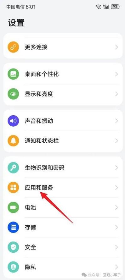 红米手机左侧快捷功能怎么关闭图标