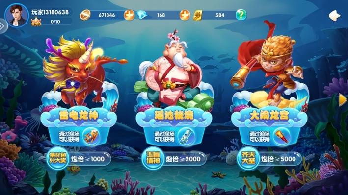 狂暴捕鱼红包版真的能赚钱吗游戏截图