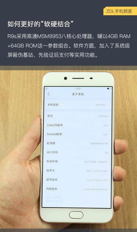 oppor9splus的小欧在哪图标