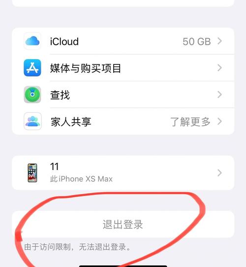 一加手机软件禁止访问怎么解除游戏截图