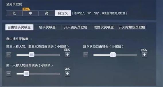 和平精英压枪最稳灵敏度最新版本缩略图