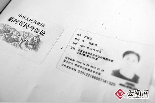 凭人脸和身份证可以骗取钱吗缩略图