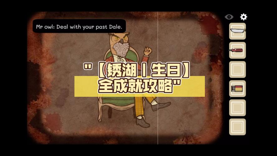 锈湖成就获得方法