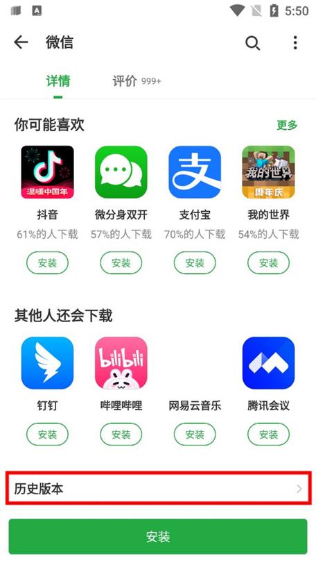 爱奇艺极速版旧版本豌豆荚游戏截图