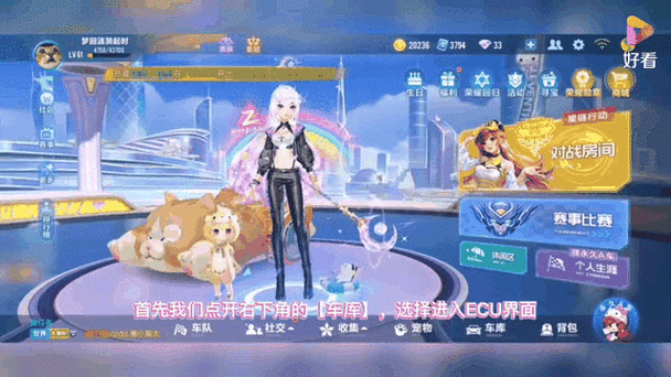 qq飞车手游查看好友对战记录的方法缩略图