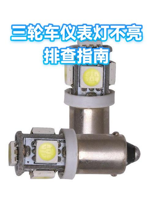 三轮车显示器不亮了怎么修复缩略图