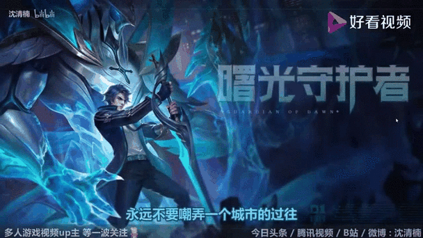 王者荣耀的访问权限怎么设置缩略图