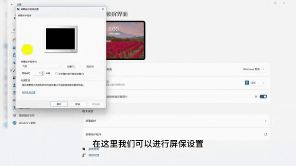 win11锁屏壁纸变桌面壁纸的方法图标