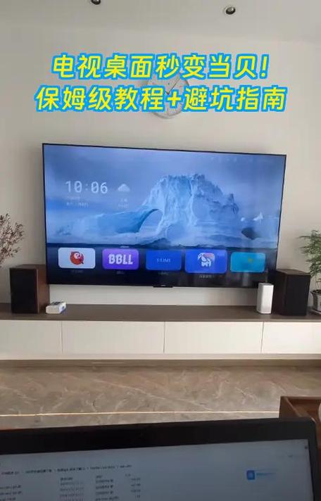 小米电视刷当贝os缩略图