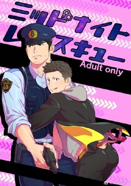 黑夜汉化组漫画阅读缩略图