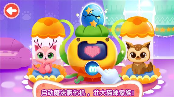 宝宝巴士,奇妙猫咪世界,游戏,奇妙猫图标