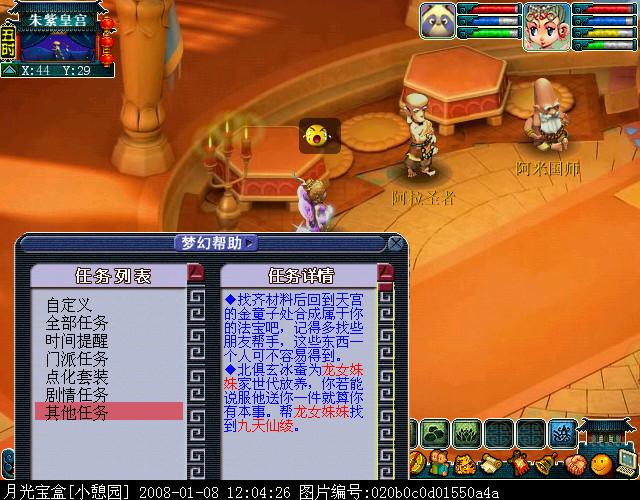 梦幻西游法宝任务取消了就接不到吗缩略图