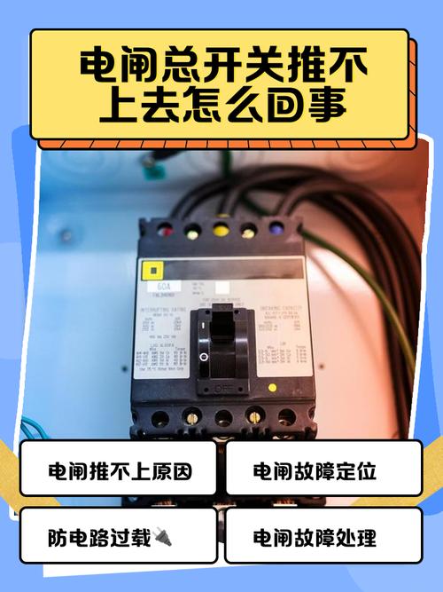 三龙电车总闸关了一个月还能用吗缩略图