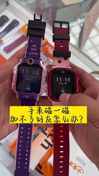 小天才手表不用碰一碰怎么加好友缩略图