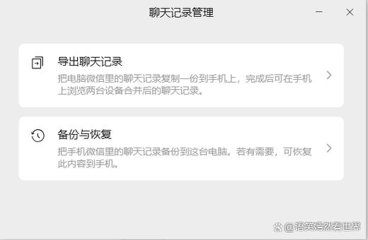 微信聊天记录能被调出来缩略图