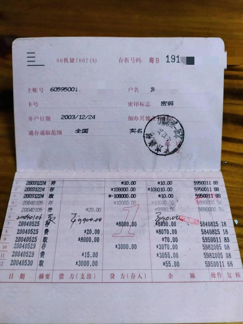 银行卡里的钱能直接转到存折里吗图标