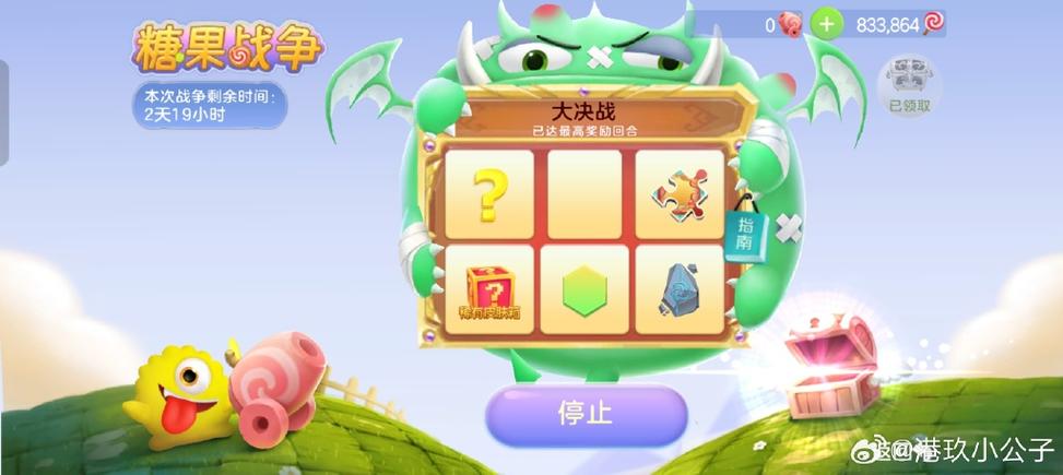 球球大作战糖果战争时间缩略图