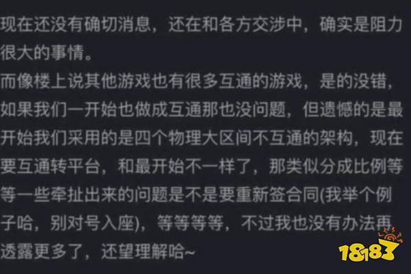 安卓换苹果游戏账号怎么办游戏截图