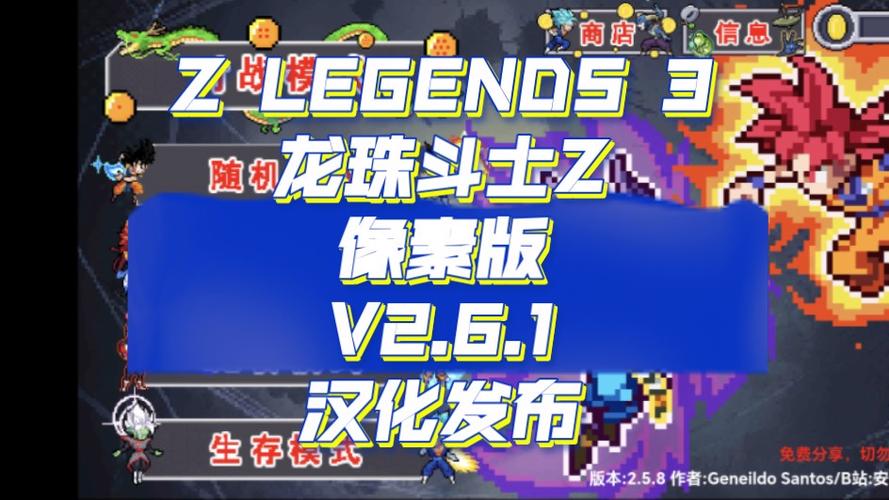 像素龙珠z斗士2.5.6最新版本游戏截图