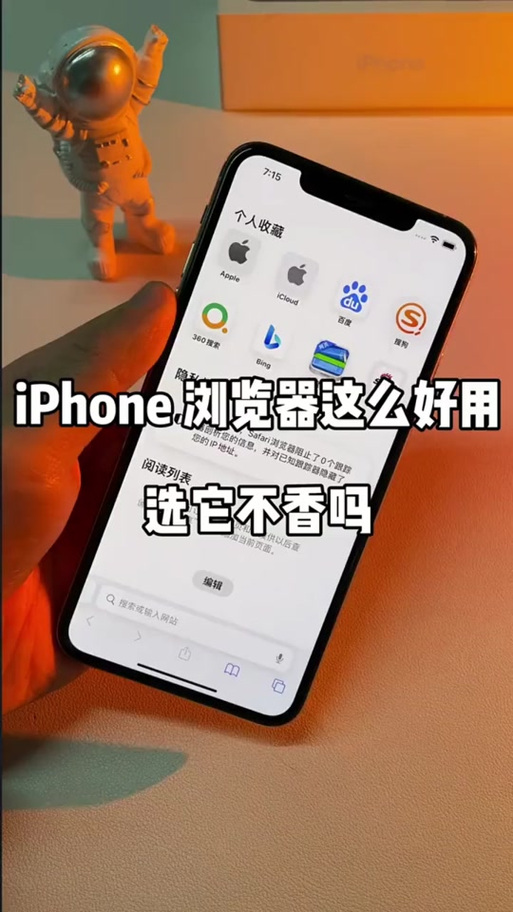 苹果浏览器图标怎么变小缩略图