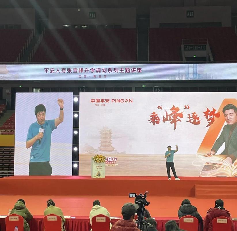 张雪峰谈新加坡国立大学缩略图