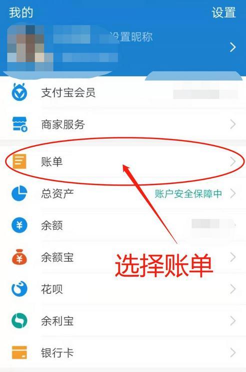 支付宝如何删除银行卡账单明细的记录缩略图