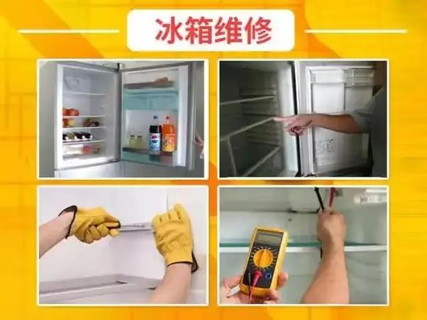 三星冰箱冷藏室结冰怎么解决缩略图