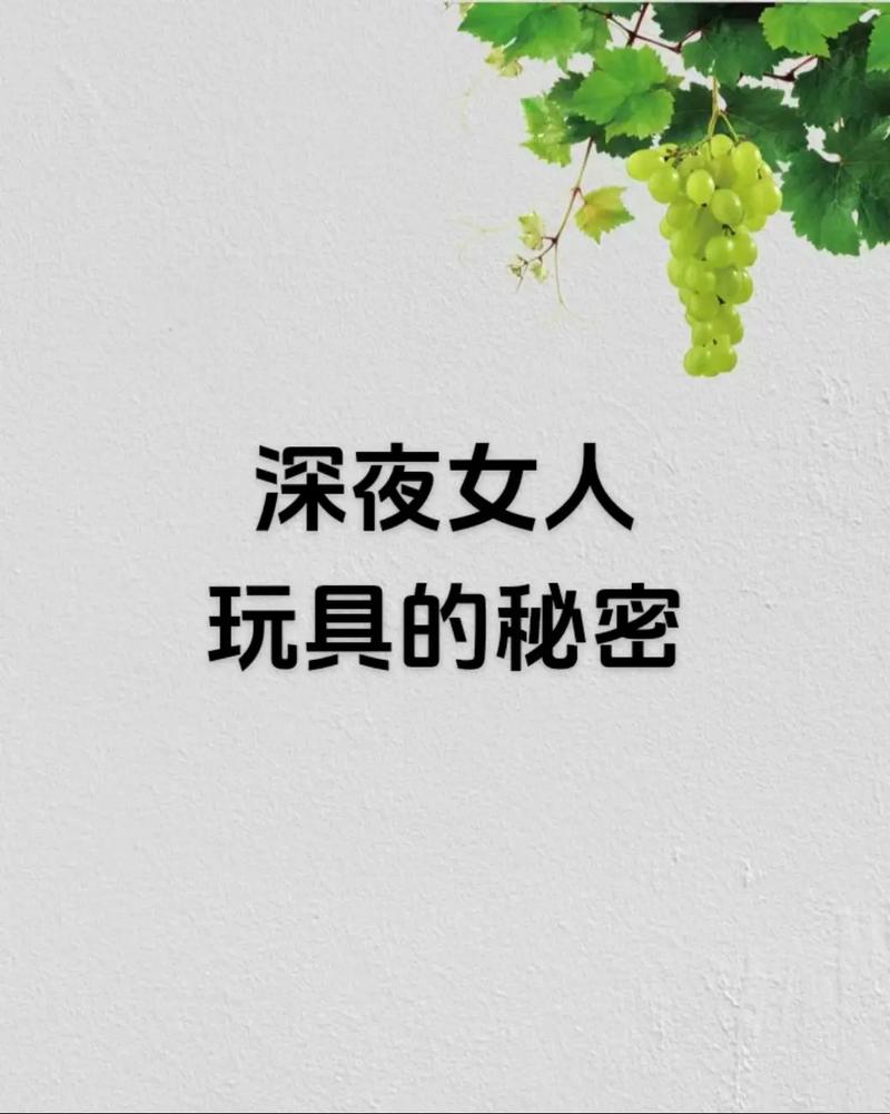 玩具的秘密小说笔趣阁游戏截图
