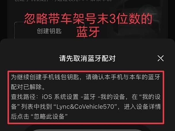如何将车钥匙添加到苹果钱包中缩略图