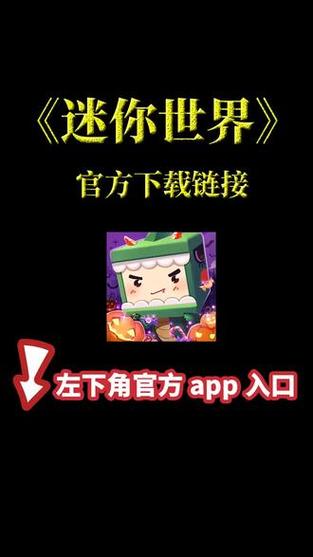 迷你世界开发者工具箱下载缩略图