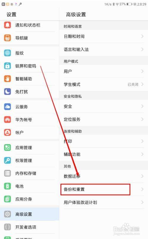 荣耀平板5怎么设置保护套唤醒图标