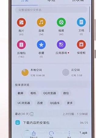 华为手机,淘宝聊天下载的文件在哪缩略图