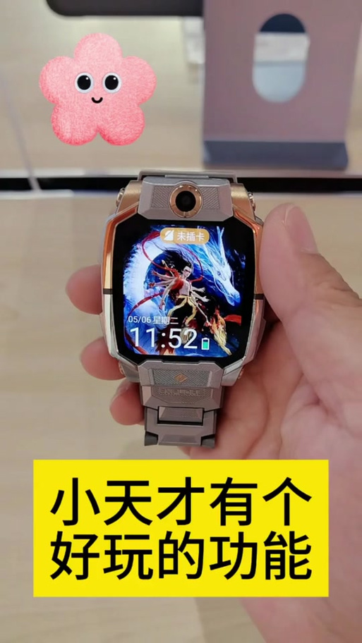 小天才z6少年版隐藏功能缩略图