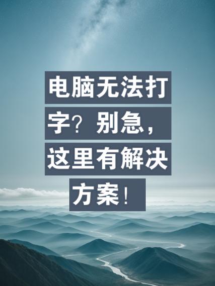 输入法一打字就闪退图标
