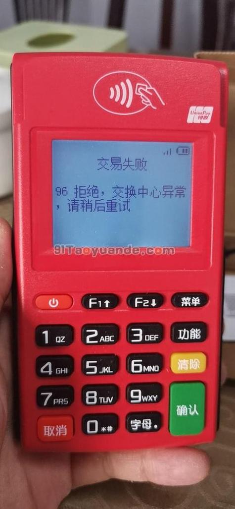 工行储蓄卡pos机刷卡有限额吗缩略图