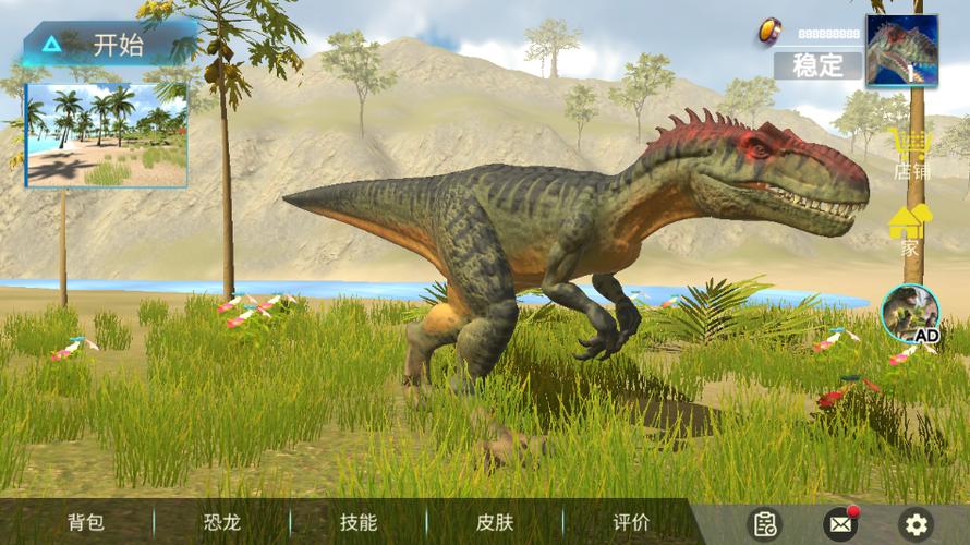 (恐龙模拟器)霸王龙模拟器无限金币无缩略图