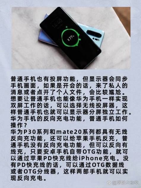 荣耀20有没有反向充电功能缩略图