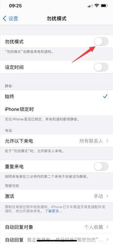 苹果设置充电满了自动关机缩略图