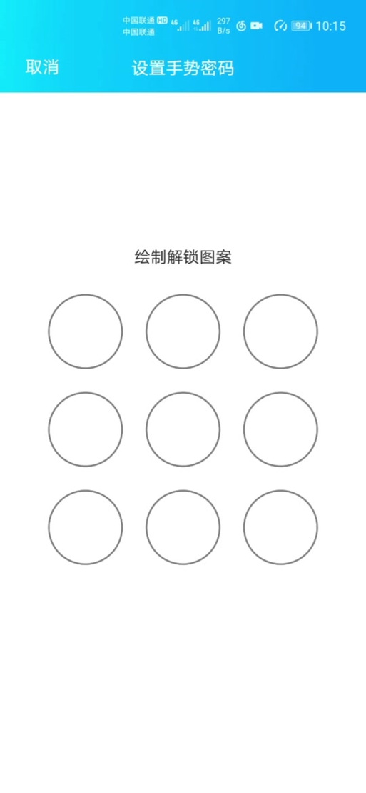 手机解锁密码大全图案缩略图
