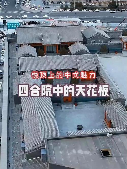 四合院50部必看经典图标
