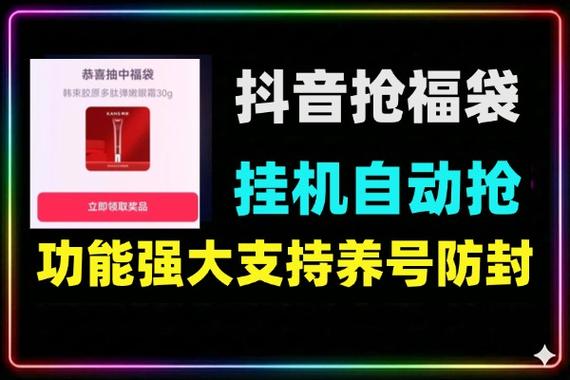 抖音红包特效怎么弄图标