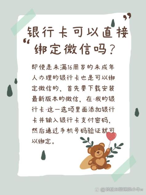 未成年绑卡了支持不了怎么办呢图标