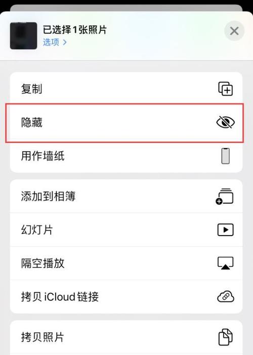 iphone隐藏相册找不到了缩略图