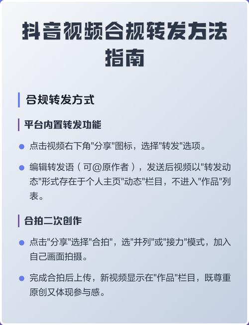 抖音短视频怎么转发到自己的作品里缩略图