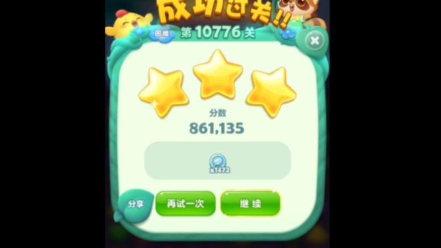 开心消消乐精英关隐藏关卡+10关三星过关技巧缩略图