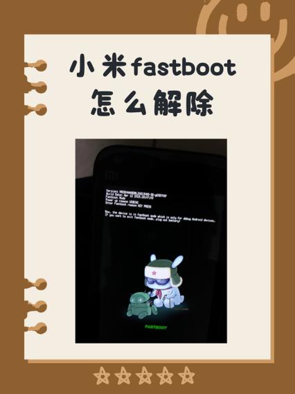 小米手机如何强制关机重启图标
