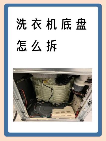 扬子洗衣机拆解视频教程图标