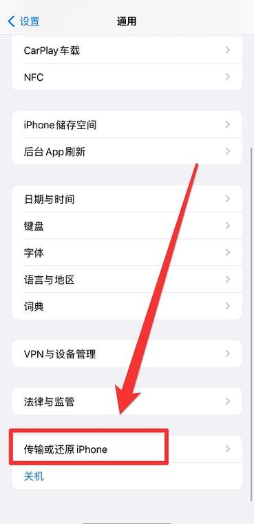iphone传输到新iphone可以锁屏吗缩略图